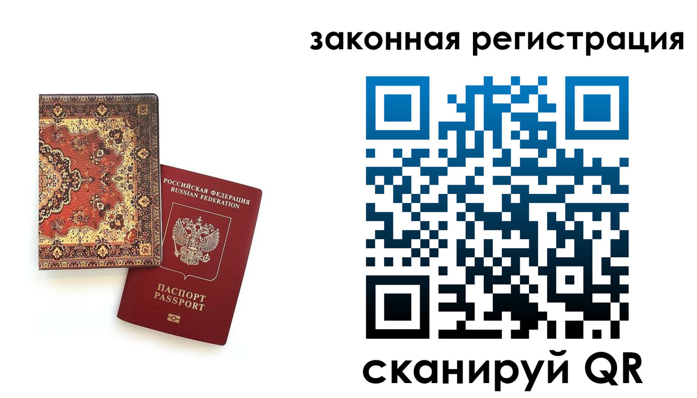 прописка для кредита в Малоярославце